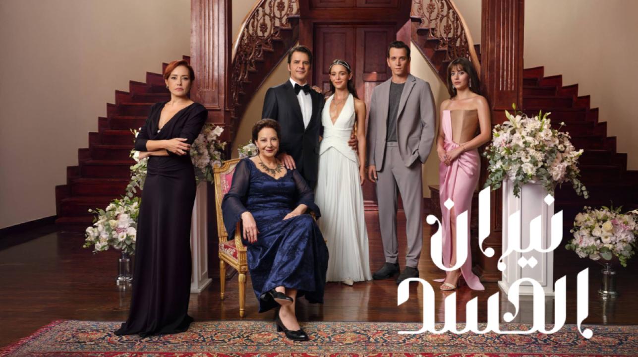 مسلسل نيران الحسد الحلقة 6 مدبلجة