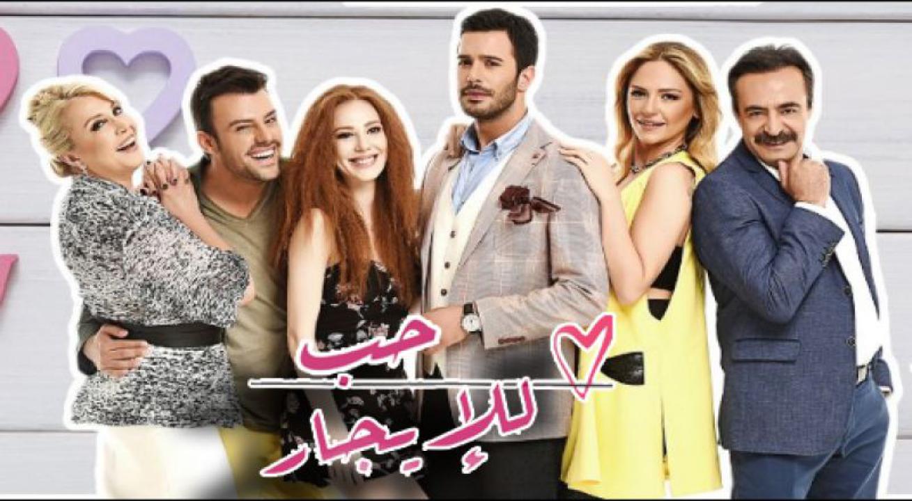 مسلسل حب للايجار الموسم الاول الحلقة 34 مدبلجة