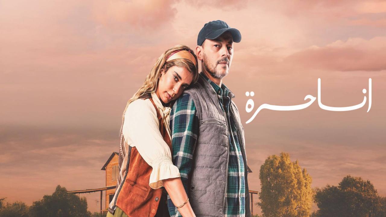 مسلسل انا حرة الحلقة 21 الواحدة والعشرون