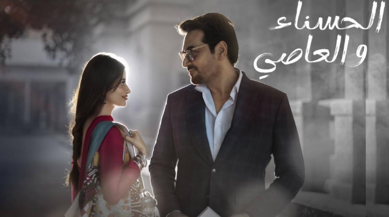 مسلسل الحسناء والعاصى الحلقة 3 الثالثة مدبلجة