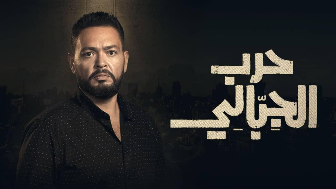 مسلسل حرب الجبالى الحلقة 24 الرابعة والعشرون