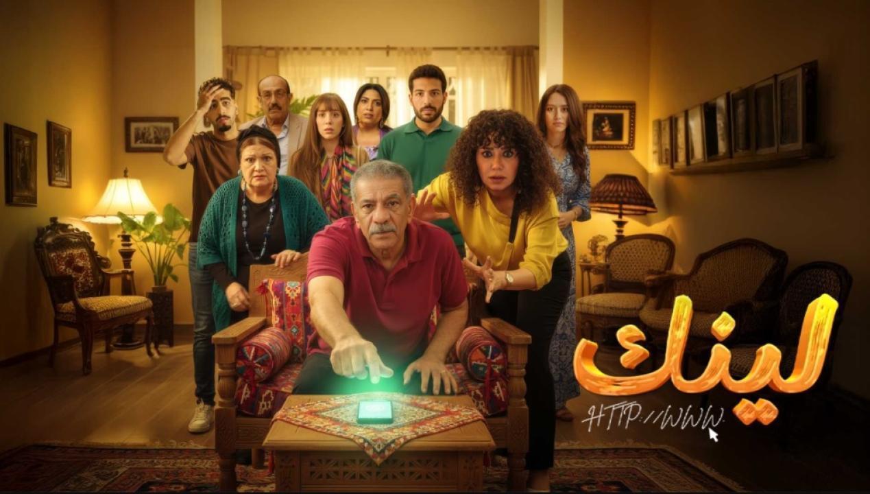 مسلسل لينك الحلقة 6 السادسة